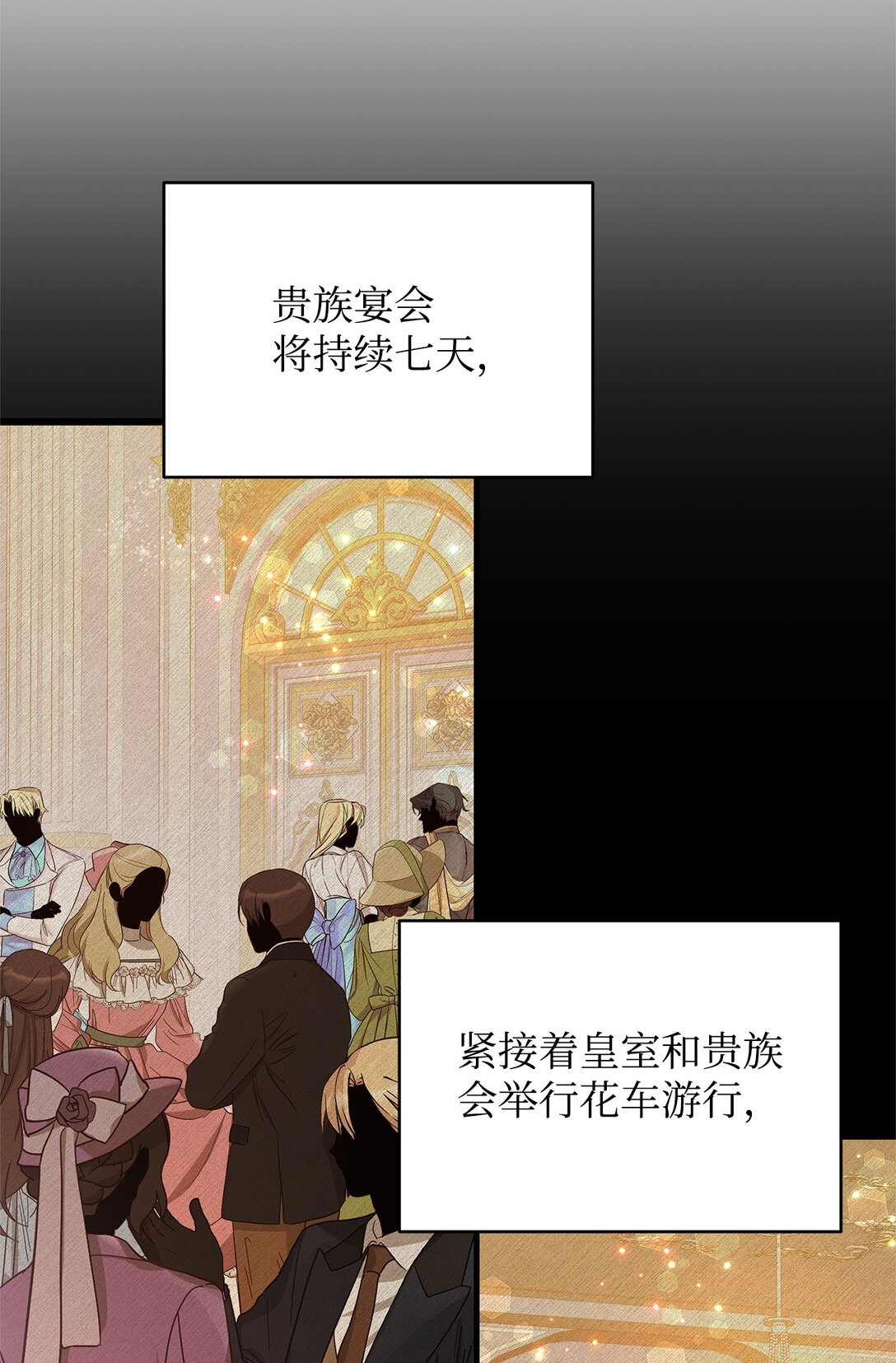 40 皇帝的邀请(1/2)-第40话