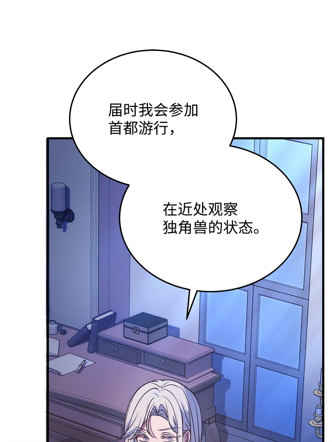 40 皇帝的邀请(1/2)-第40话