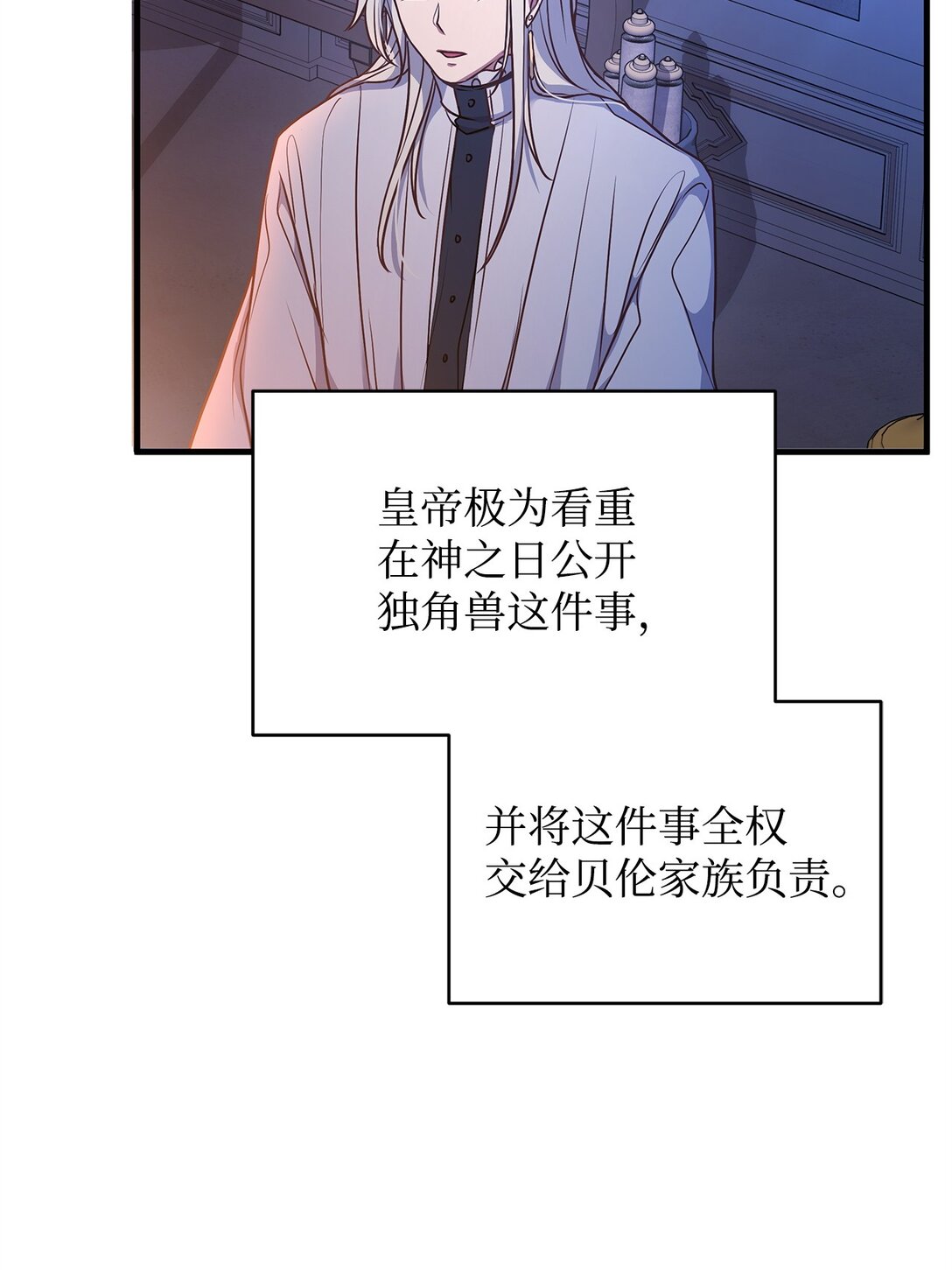 40 皇帝的邀请(1/2)-第40话