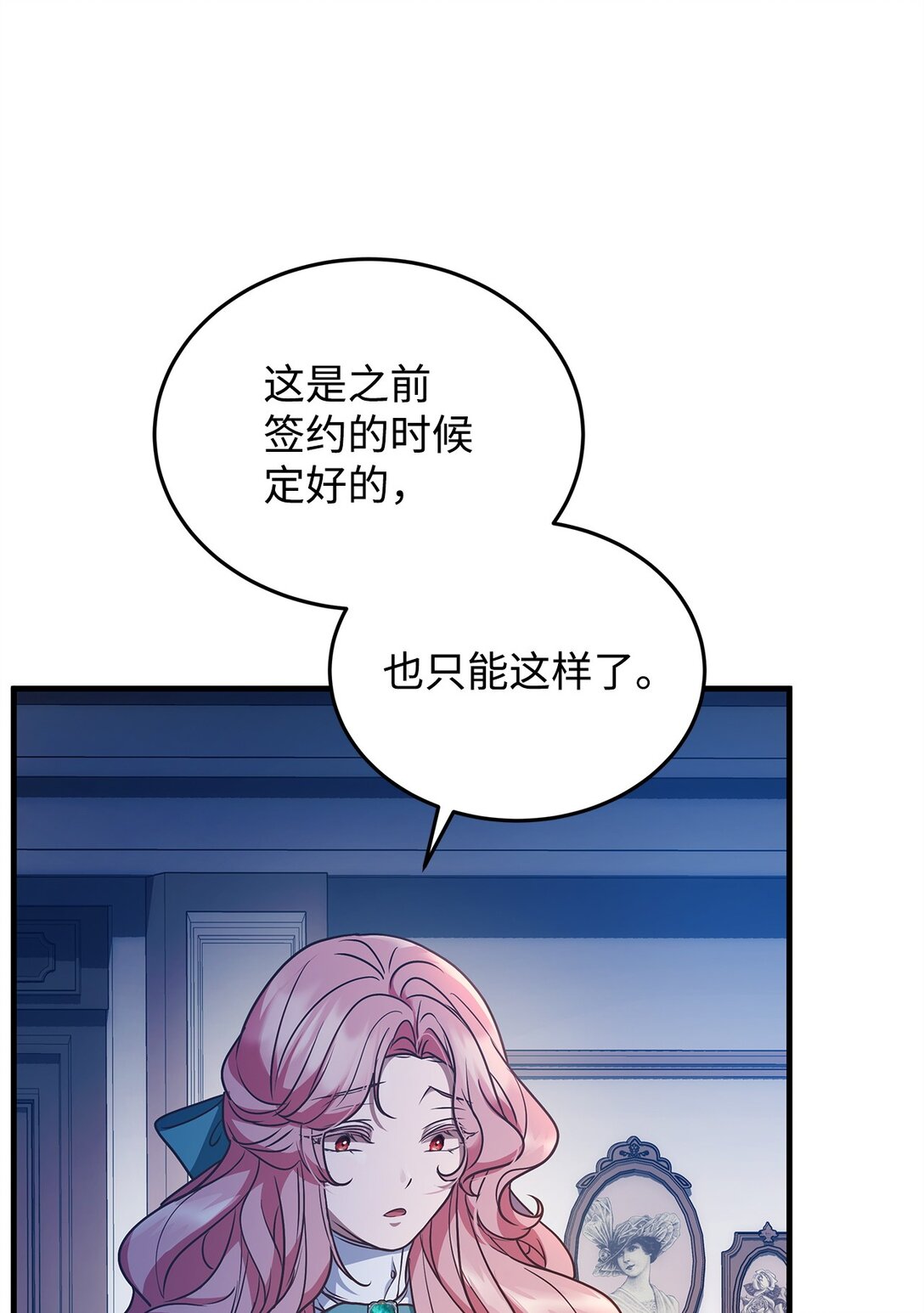 40 皇帝的邀请(1/2)-第40话