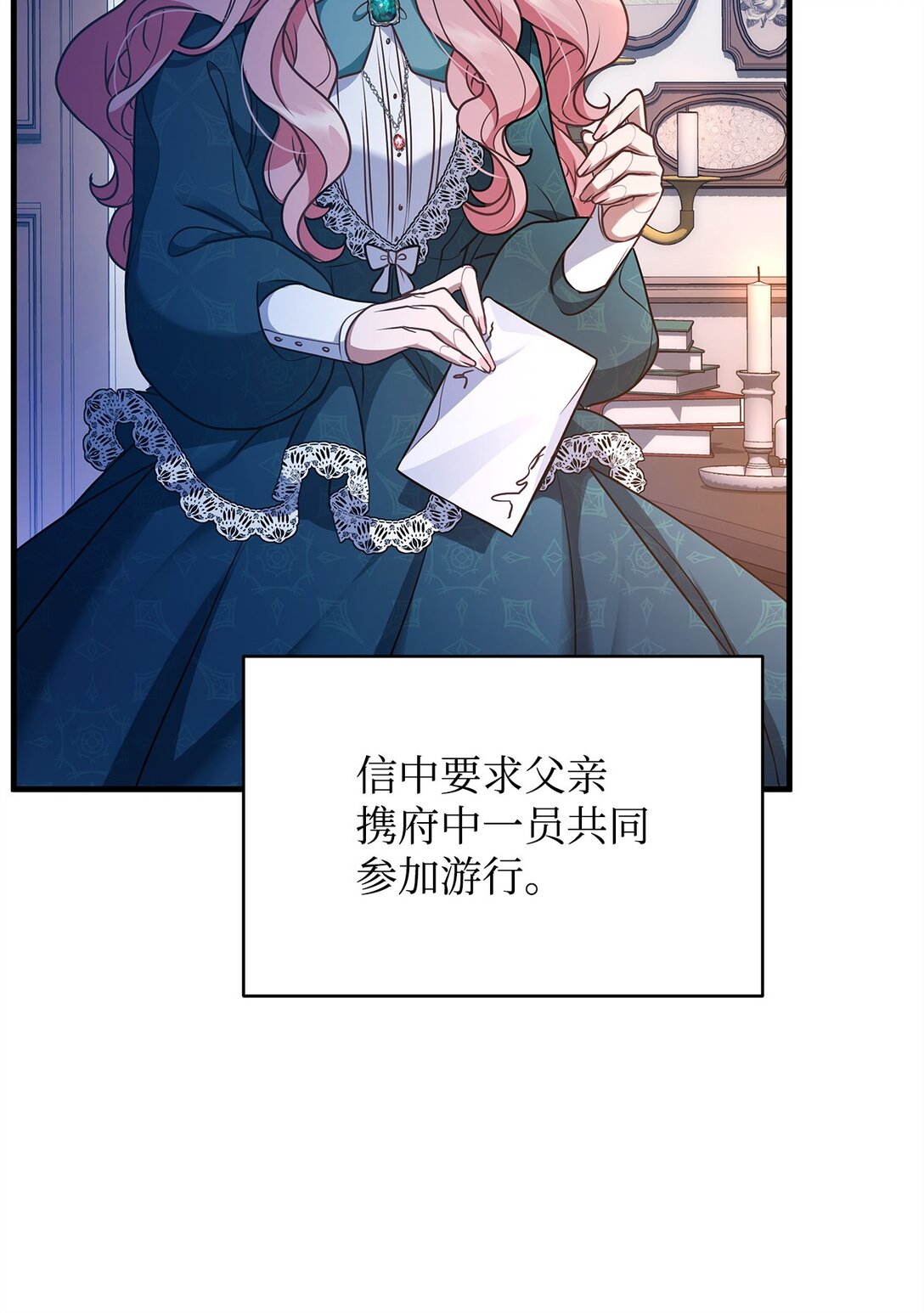40 皇帝的邀请(1/2)-第40话