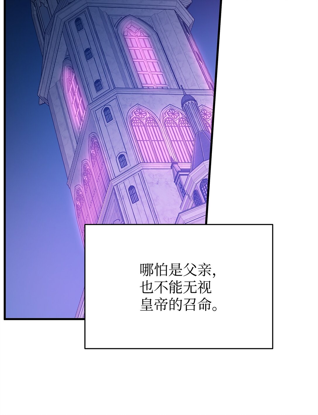 40 皇帝的邀请(1/2)-第40话