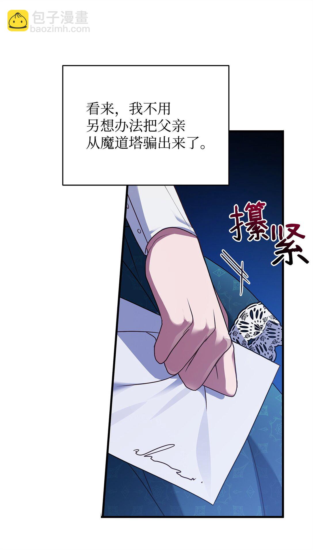 40 皇帝的邀请(1/2)-第40话