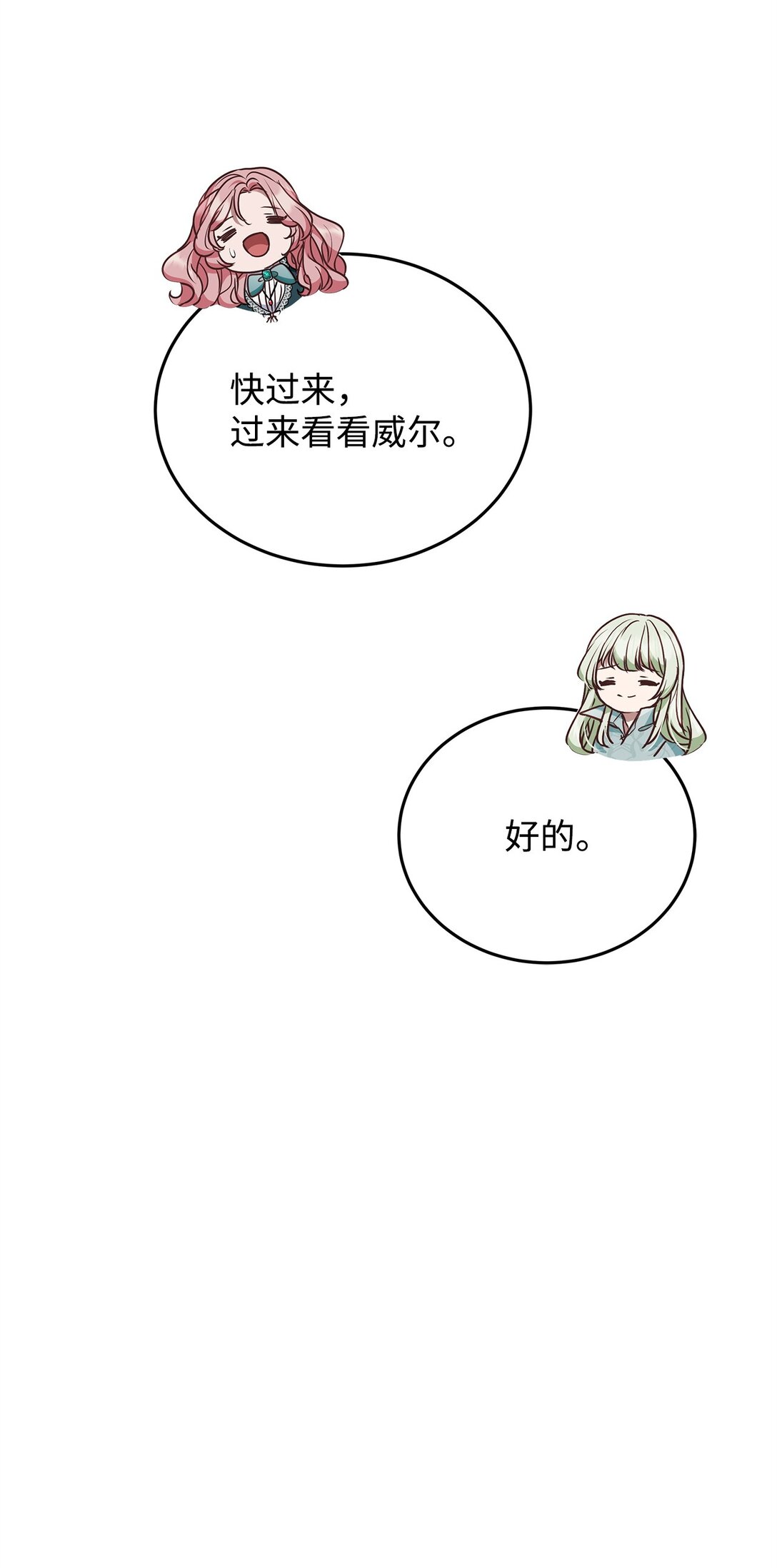 40 皇帝的邀请(1/2)-第40话