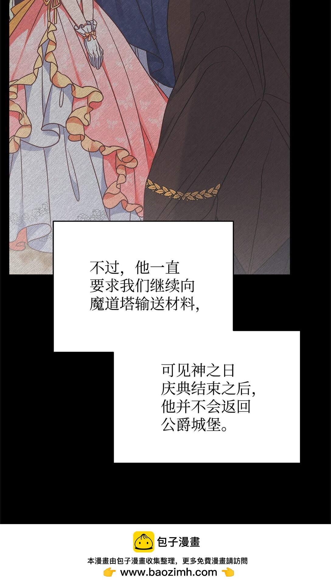 42 准备进宫(1/2)-第42话