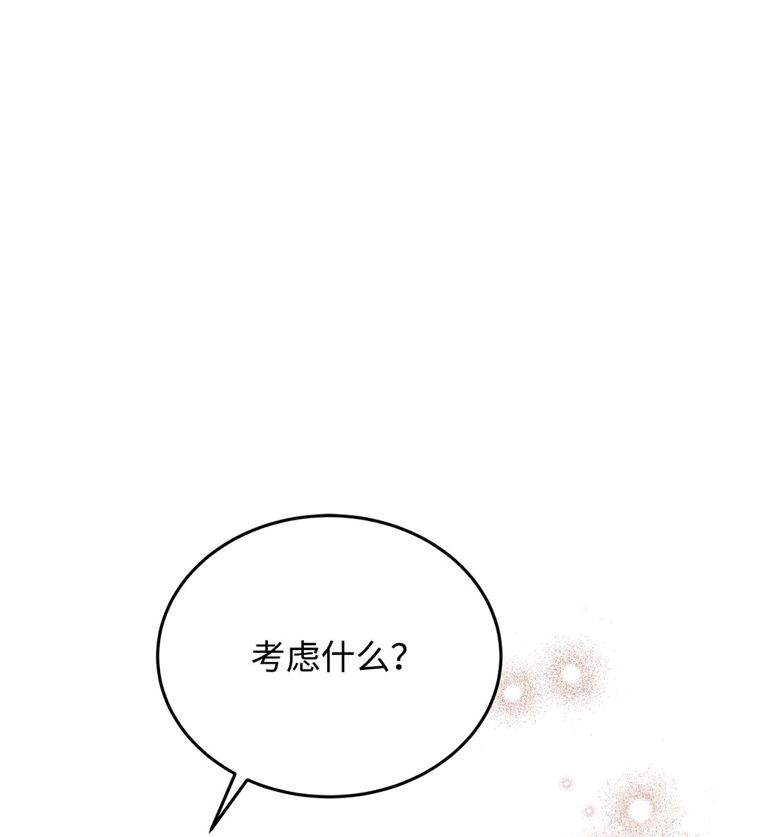 44 抵达(1/2)-第44话