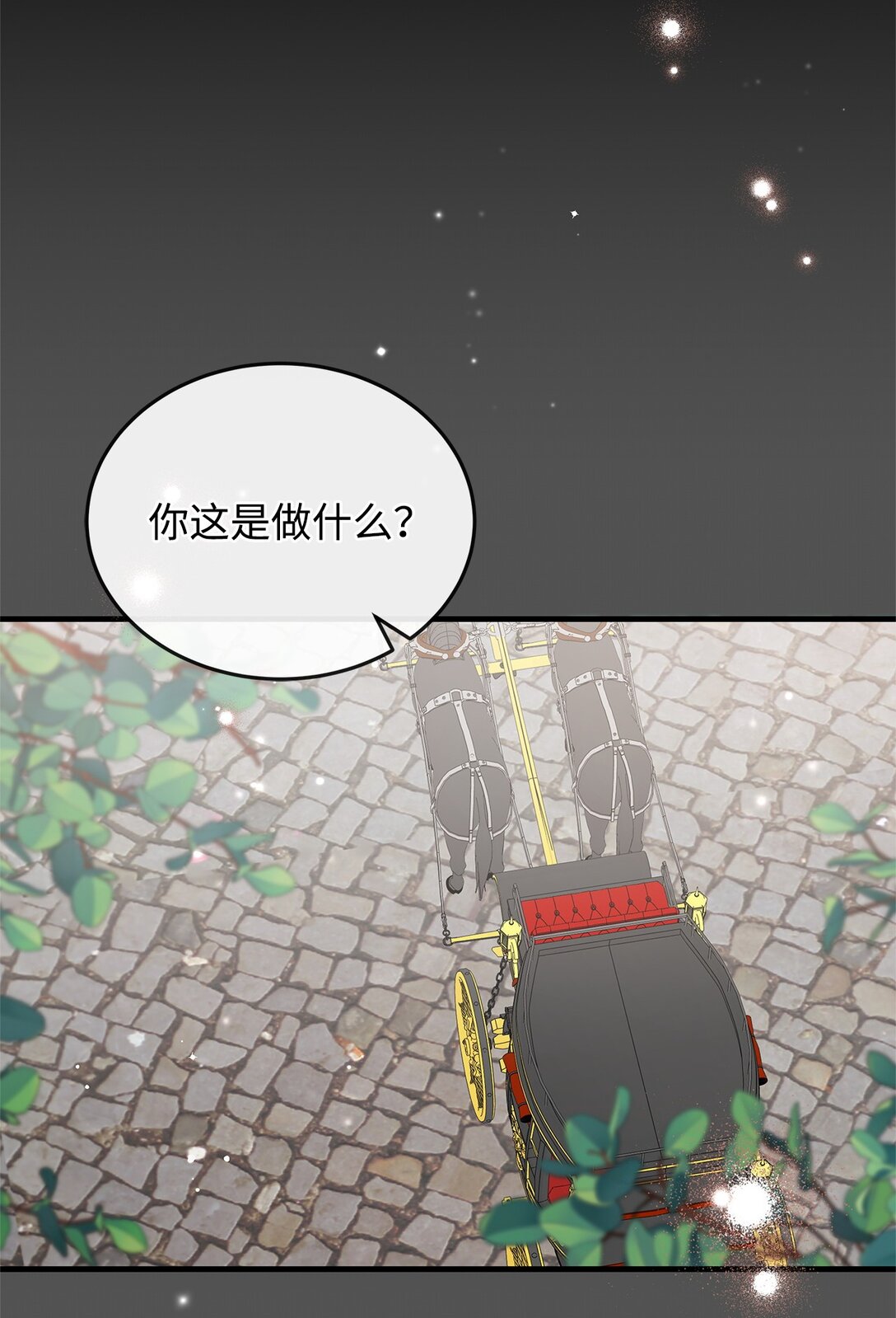 44 抵达(1/2)-第44话