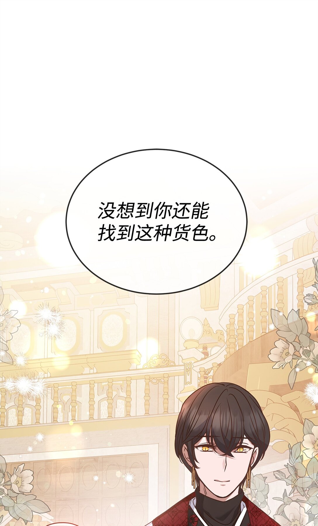 46 绊脚石(1/2)-第46话