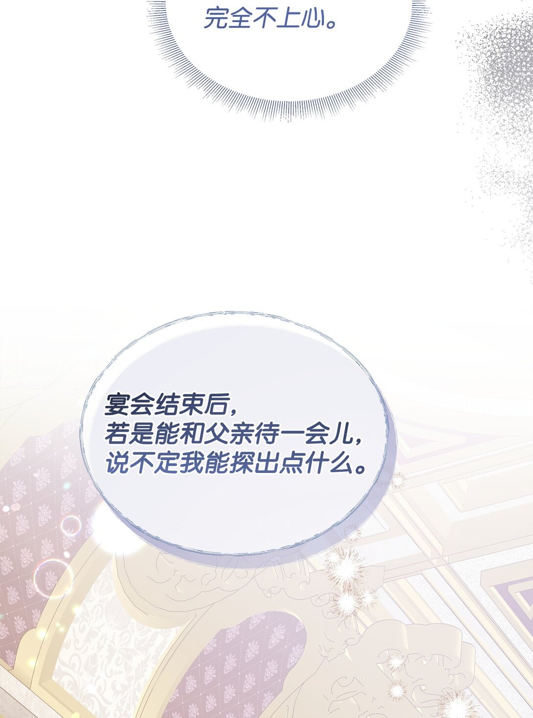 46 绊脚石(1/2)-第46话