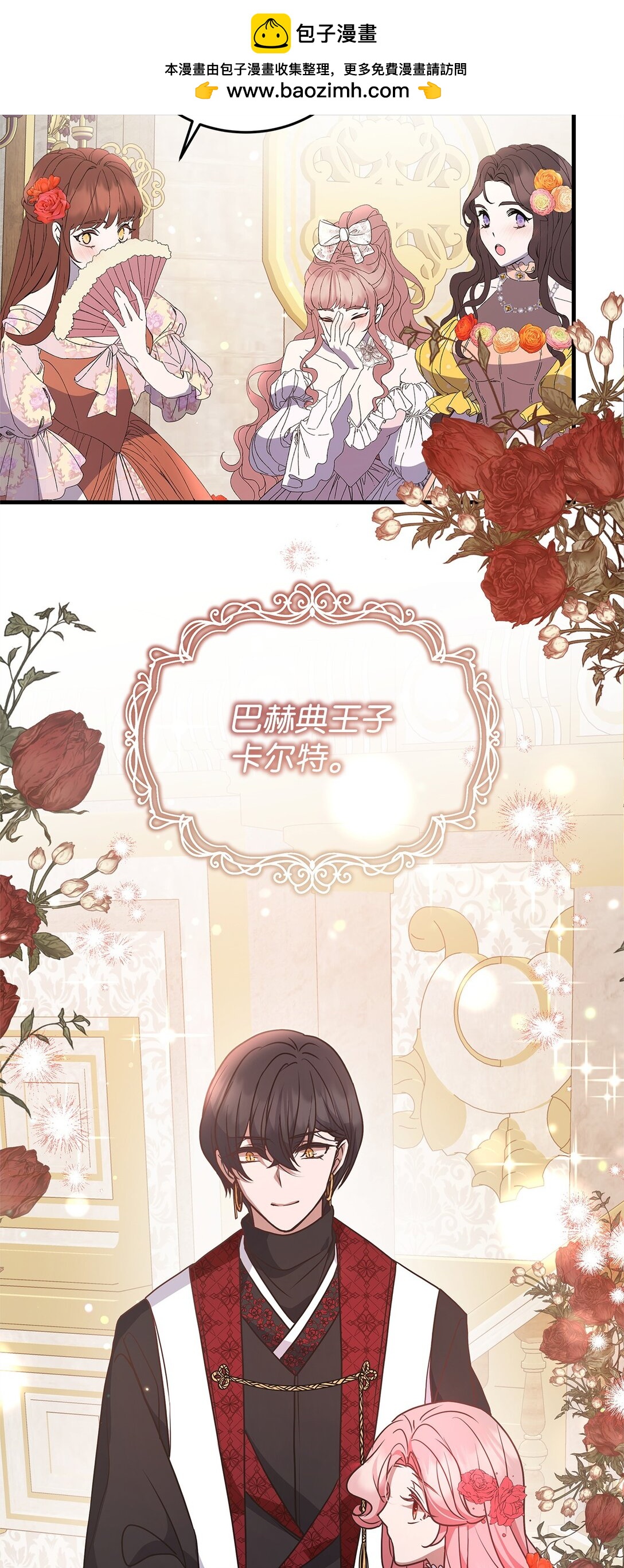 46 绊脚石(1/2)-第46话