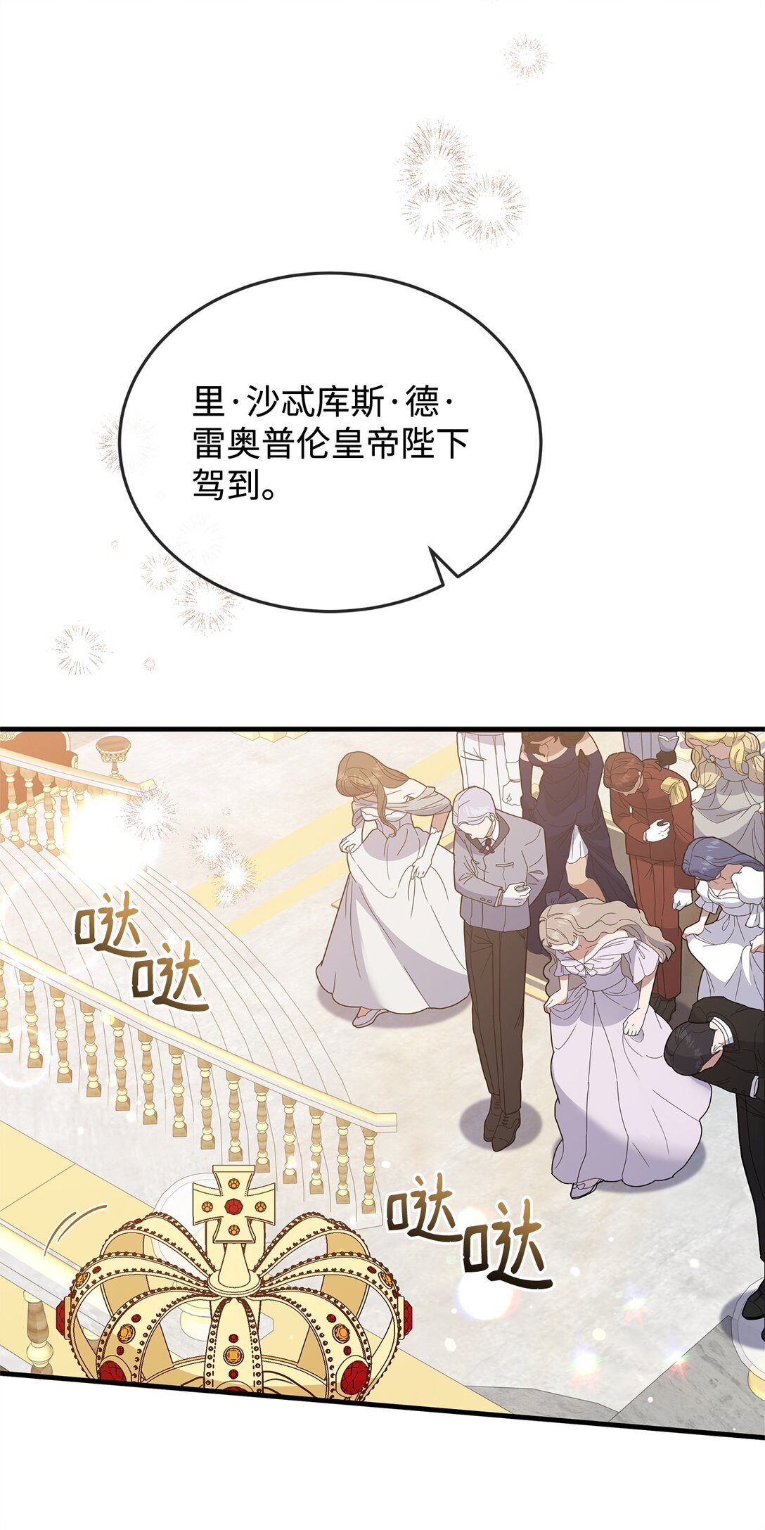 46 绊脚石(1/2)-第46话