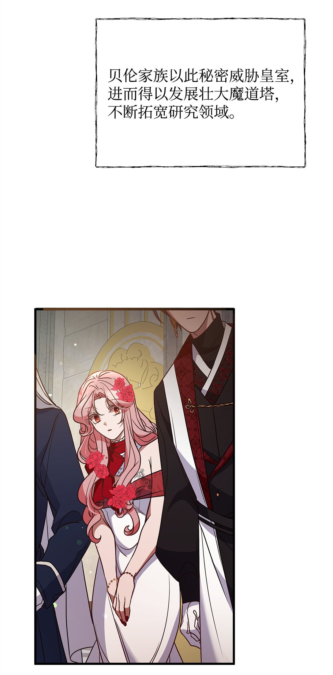 46 绊脚石(1/2)-第46话