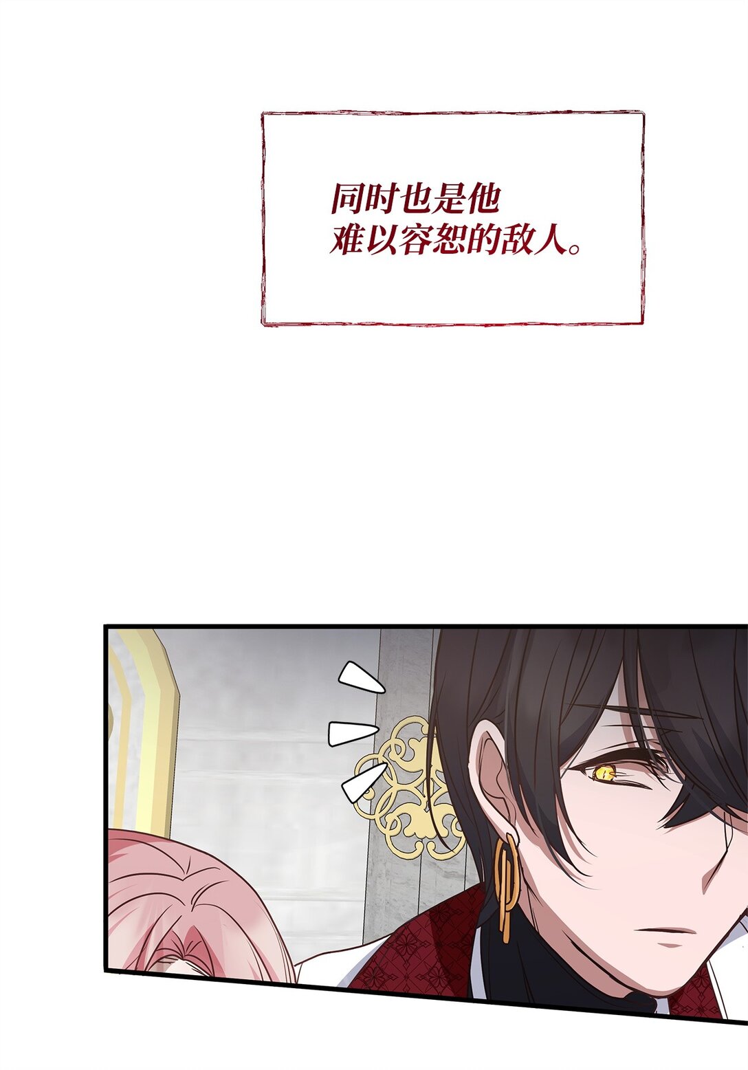 46 绊脚石(1/2)-第46话