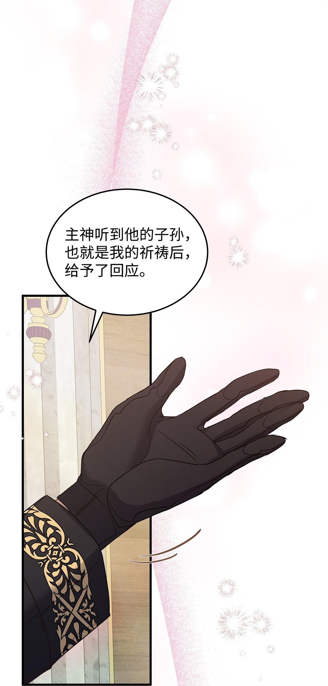 46 绊脚石(1/2)-第46话