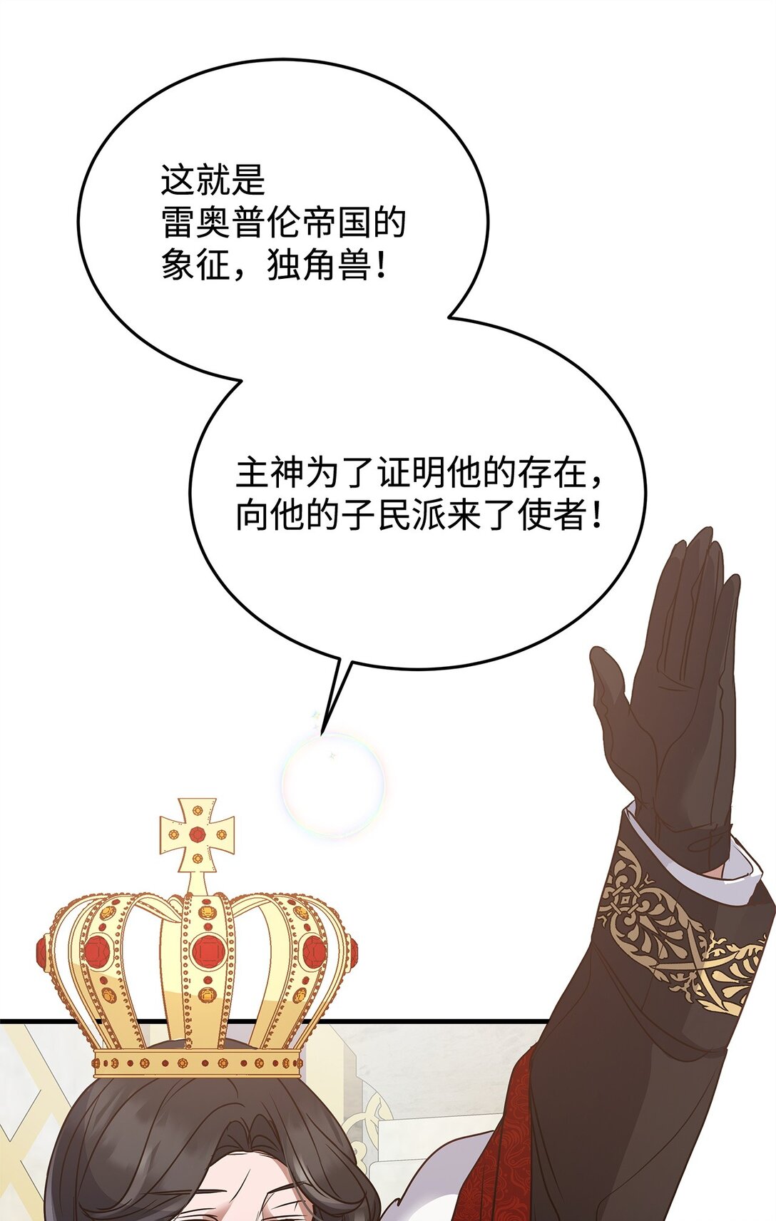 46 绊脚石(1/2)-第46话
