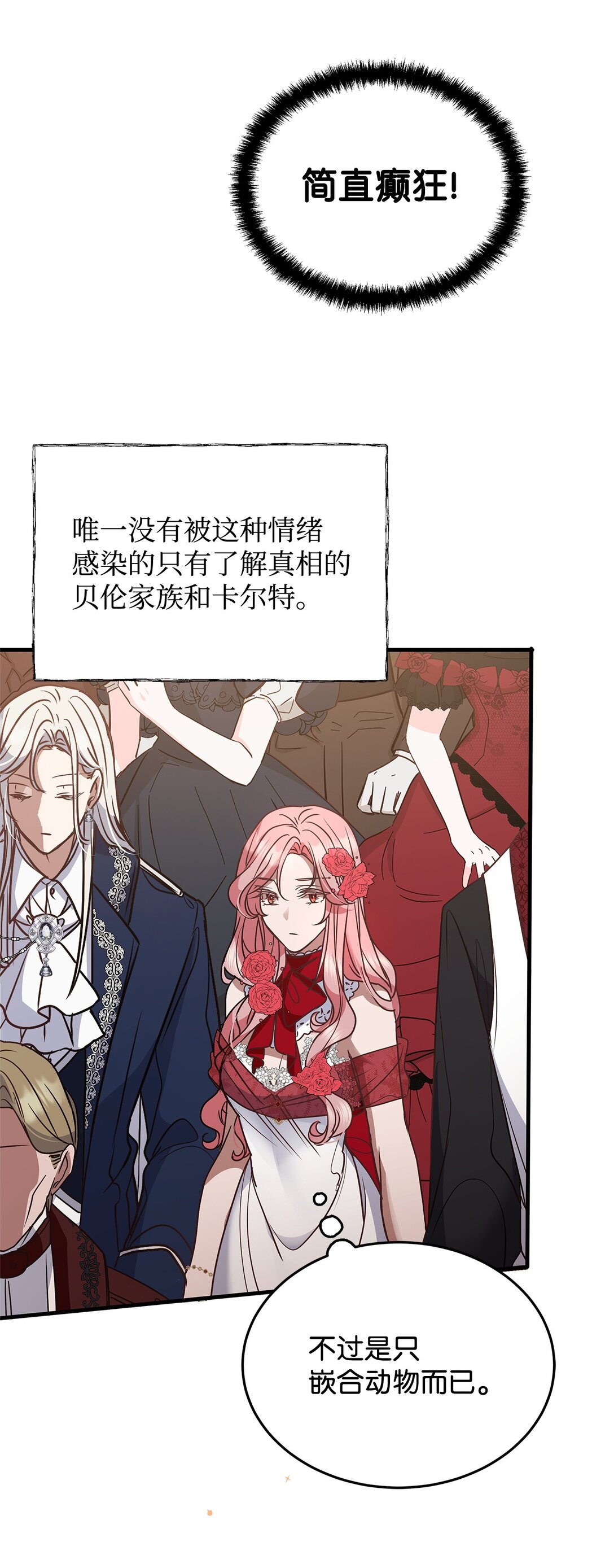 46 绊脚石(1/2)-第46话