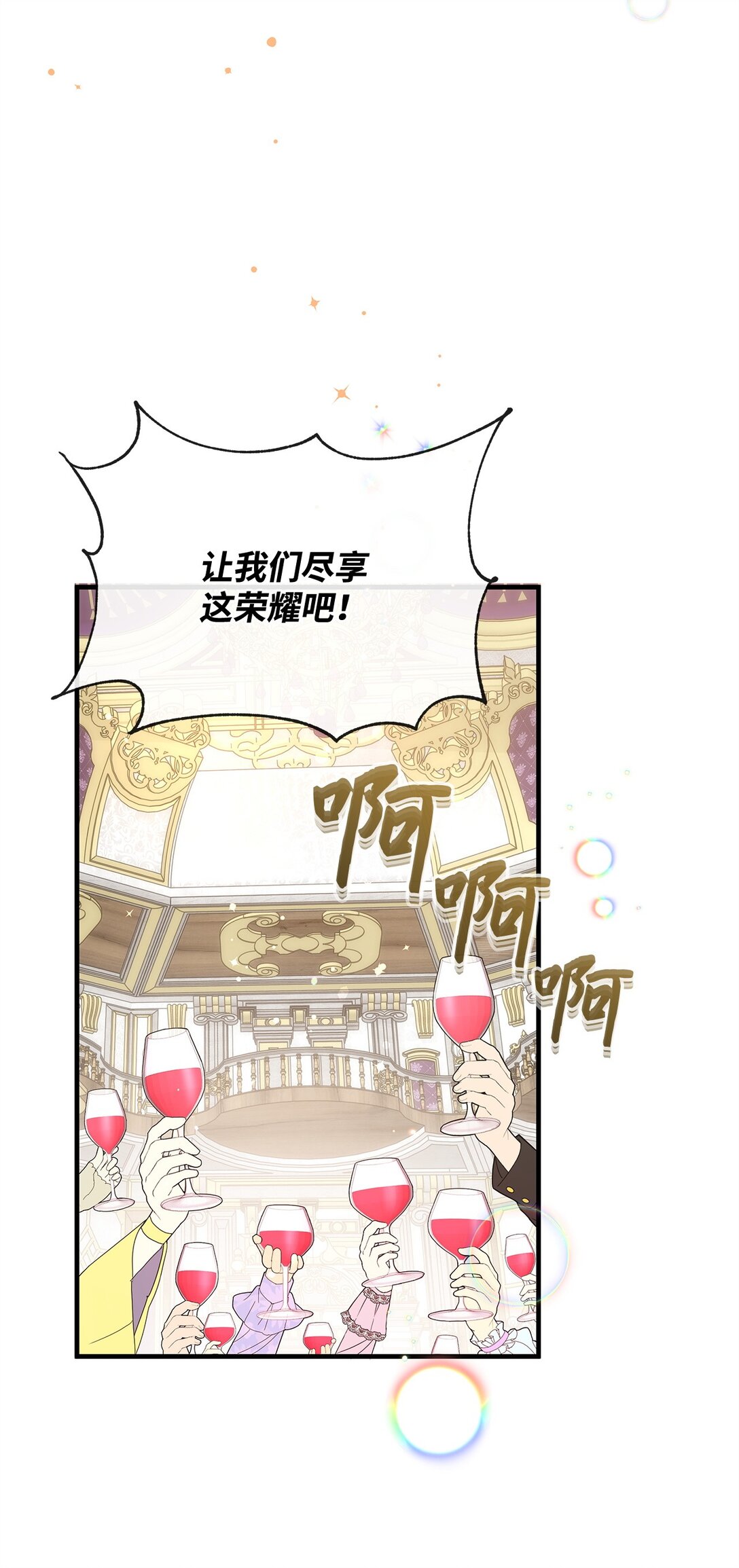 46 绊脚石(1/2)-第46话