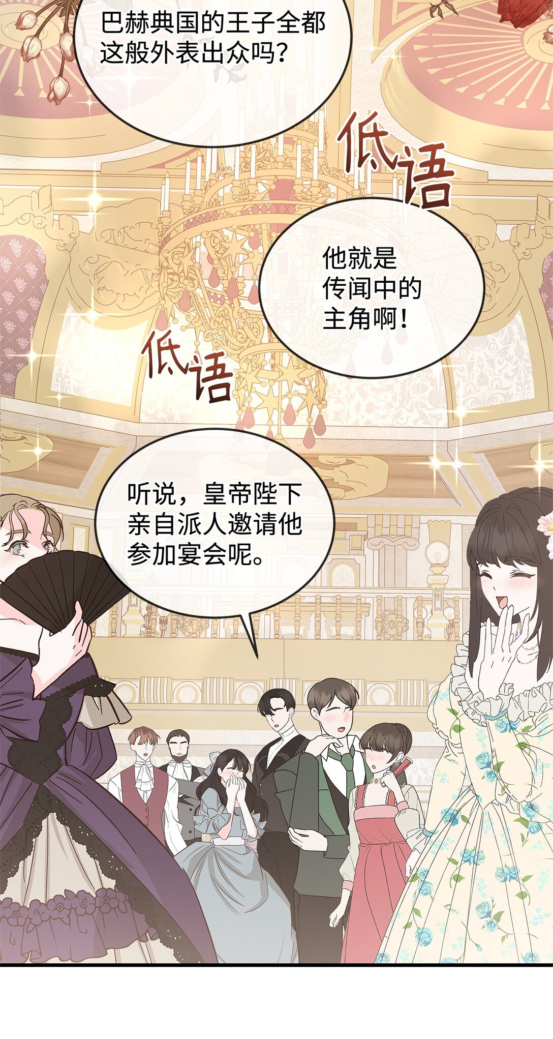 46 绊脚石(1/2)-第46话