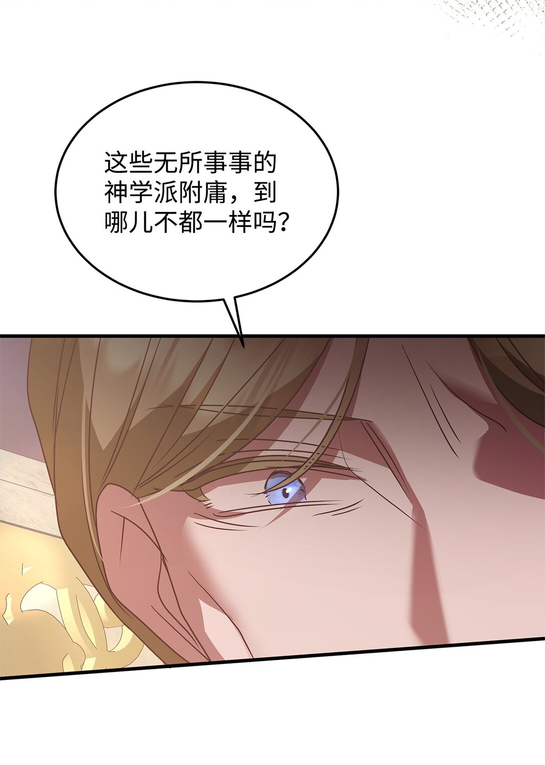 46 绊脚石(1/2)-第46话