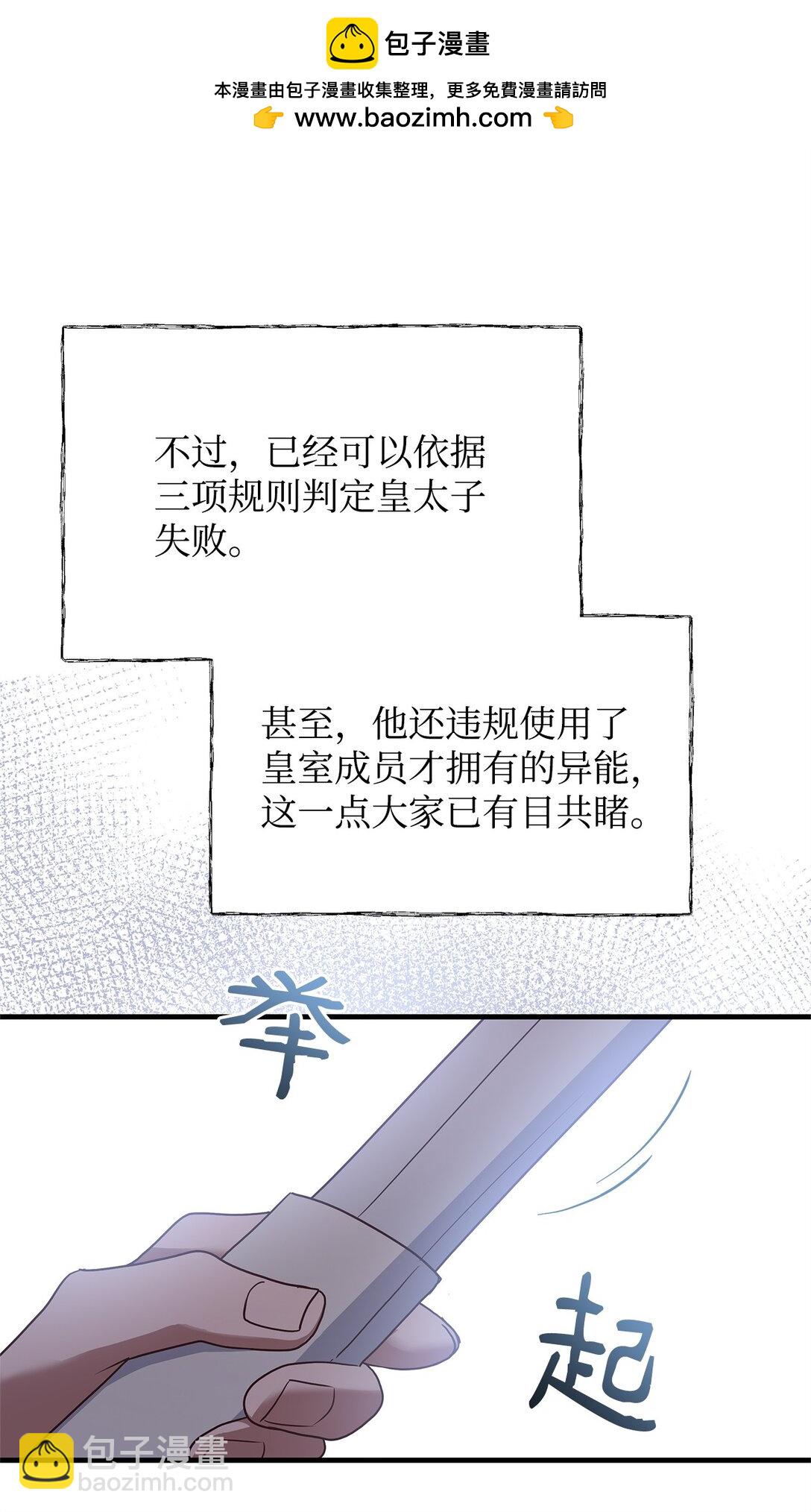 48 婚事达成(1/2)-第48话