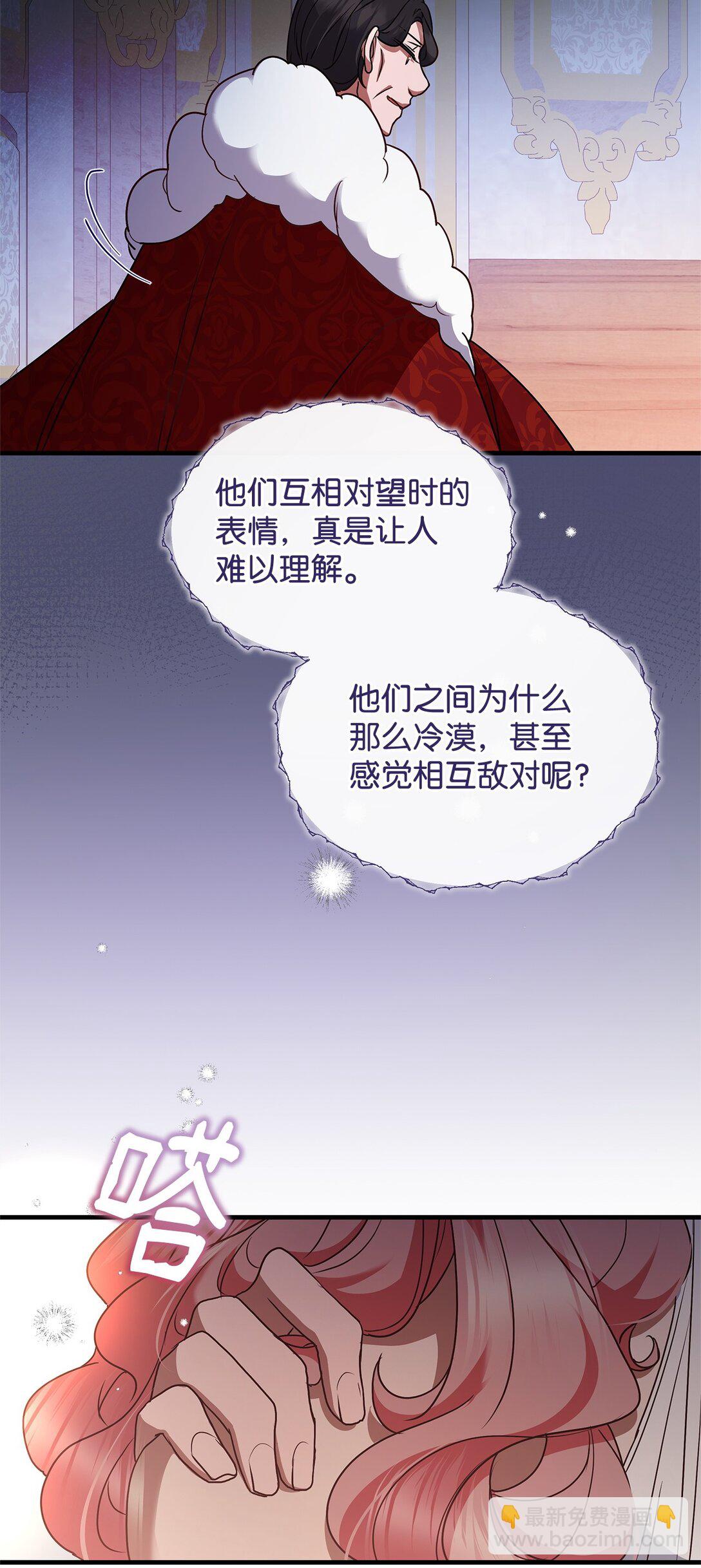 48 婚事达成(1/2)-第48话