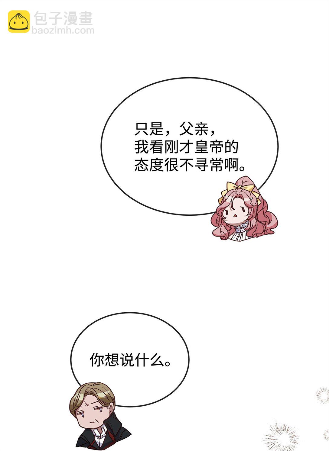 48 婚事达成(1/2)-第48话