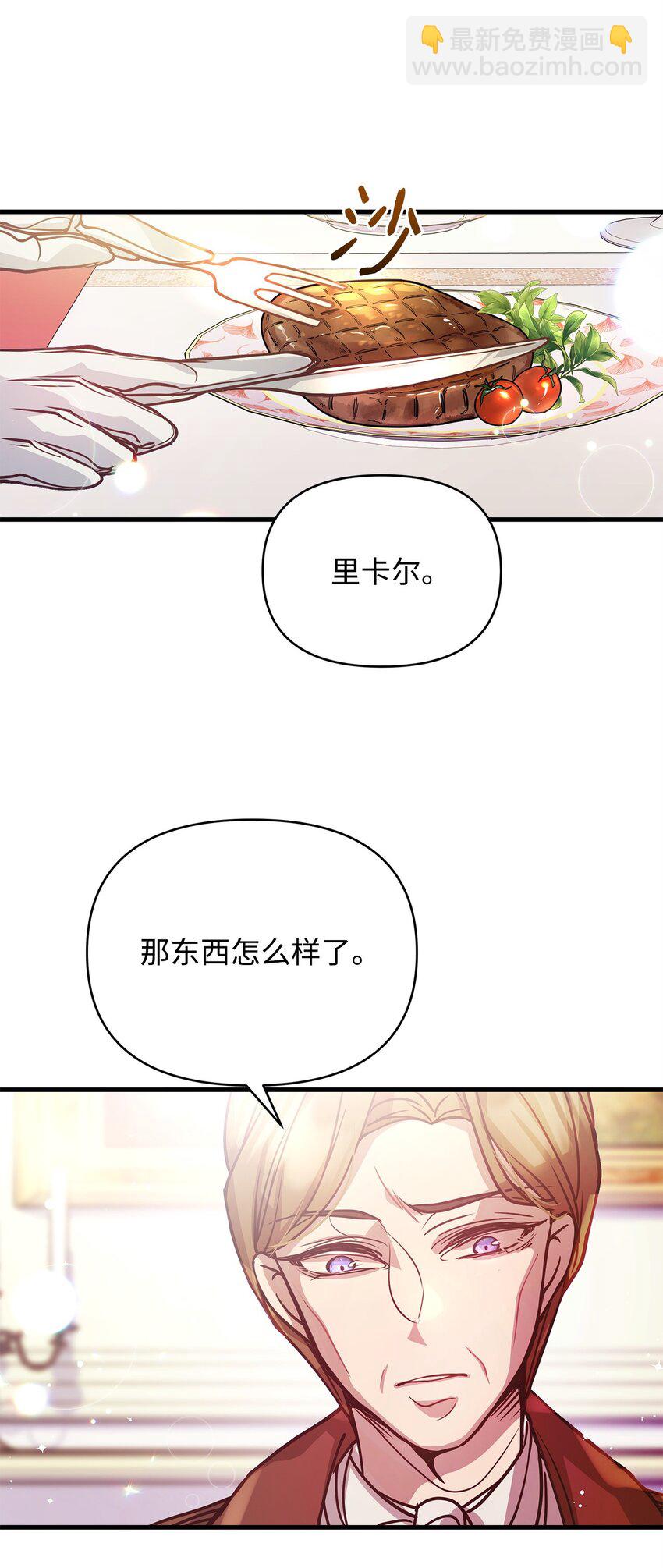 06 家族晚宴(1/2)-第6话
