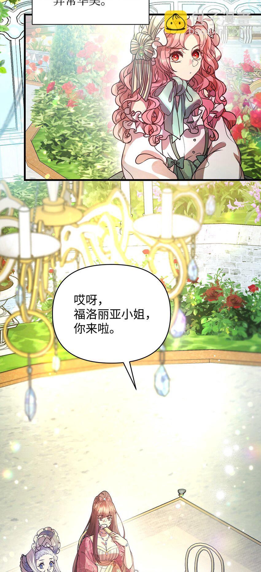 08 茶话会(1/2)-第8话