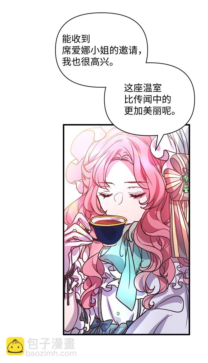 08 茶话会(1/2)-第8话