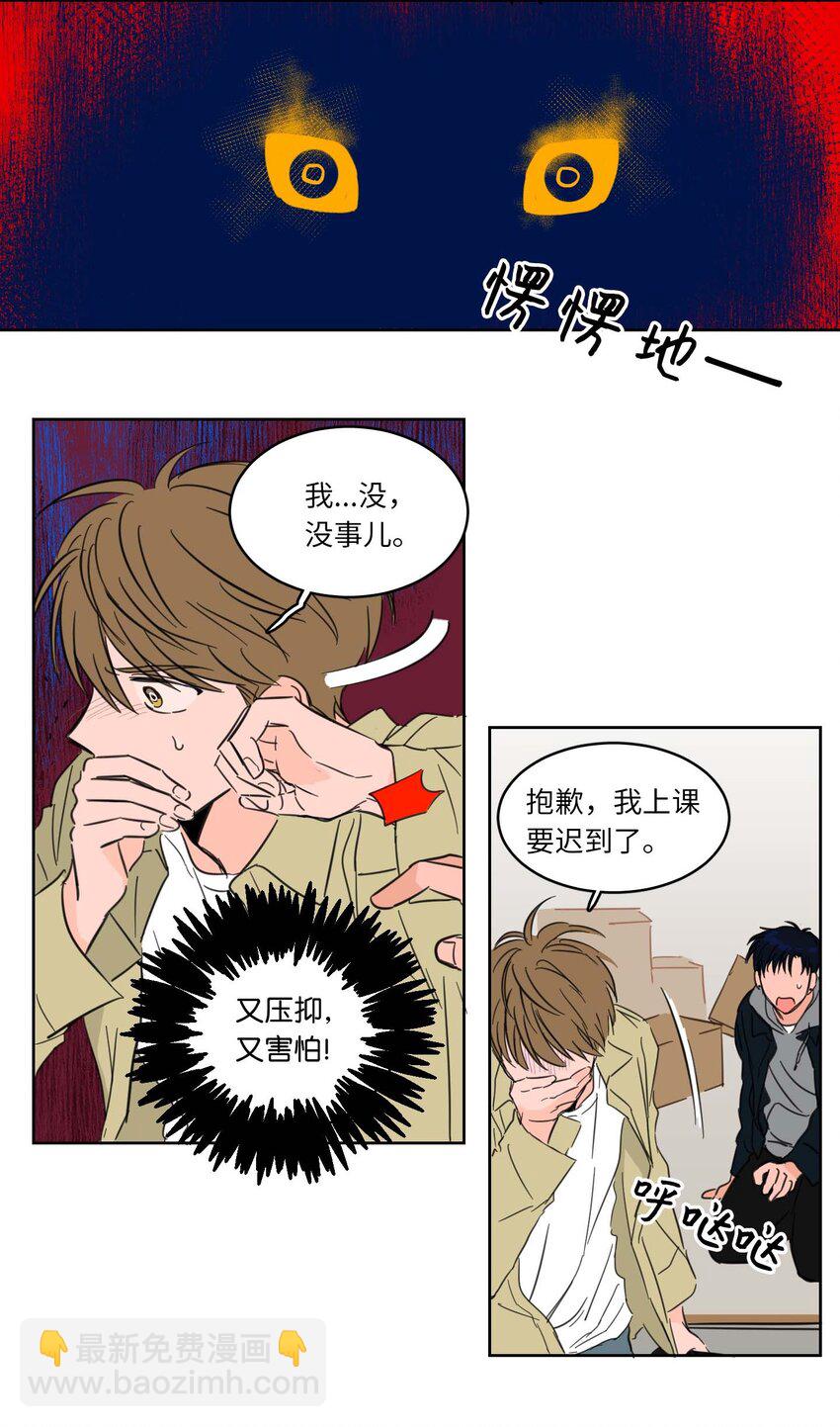 01 新来的邻居-第2话