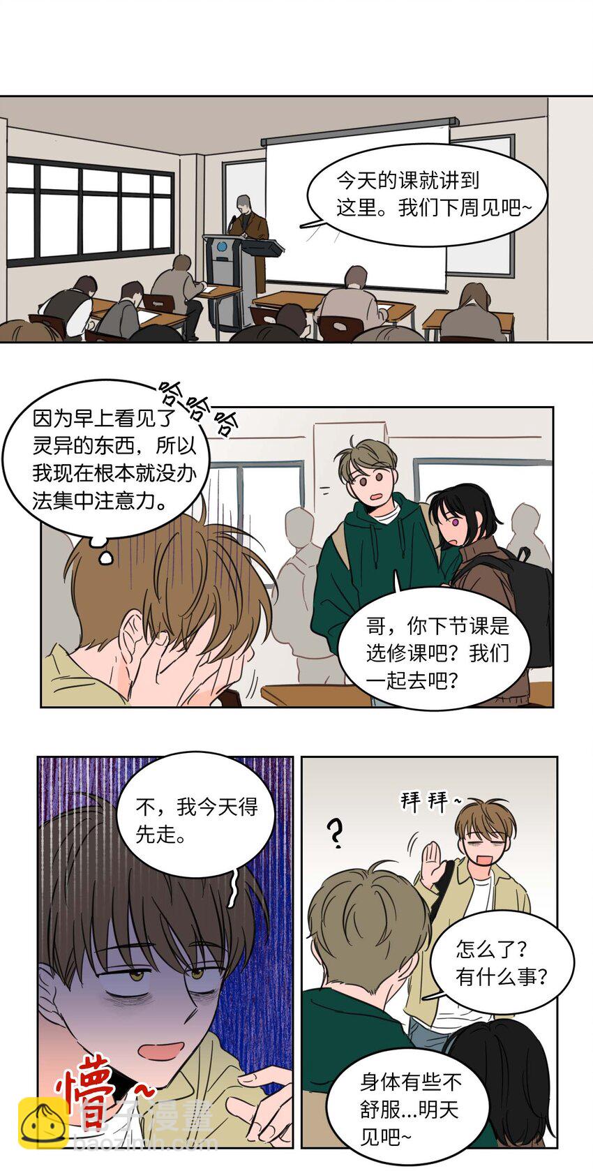 01 新来的邻居-第2话