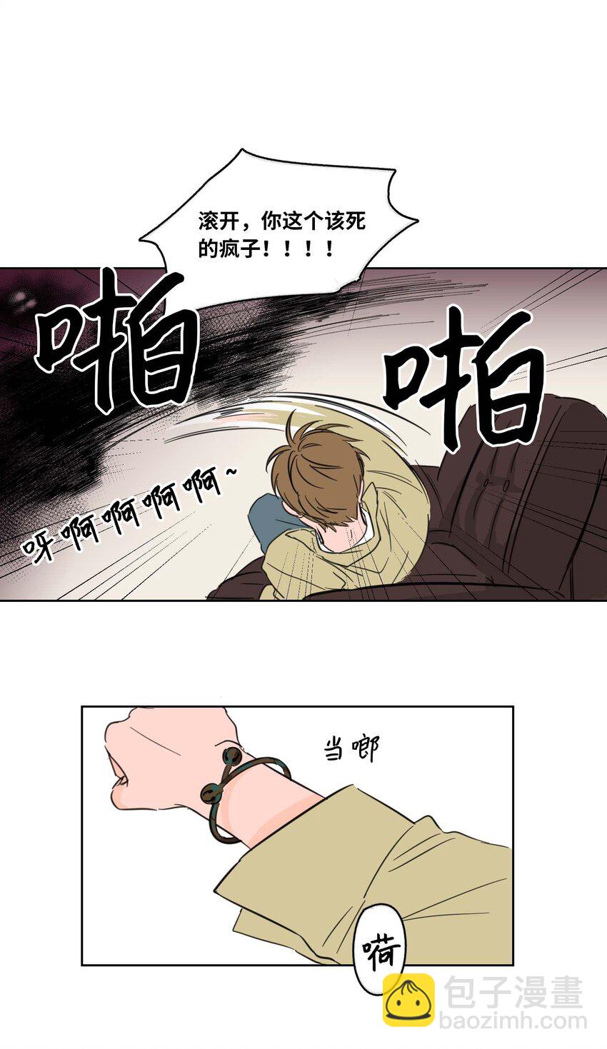 01 新来的邻居-第2话