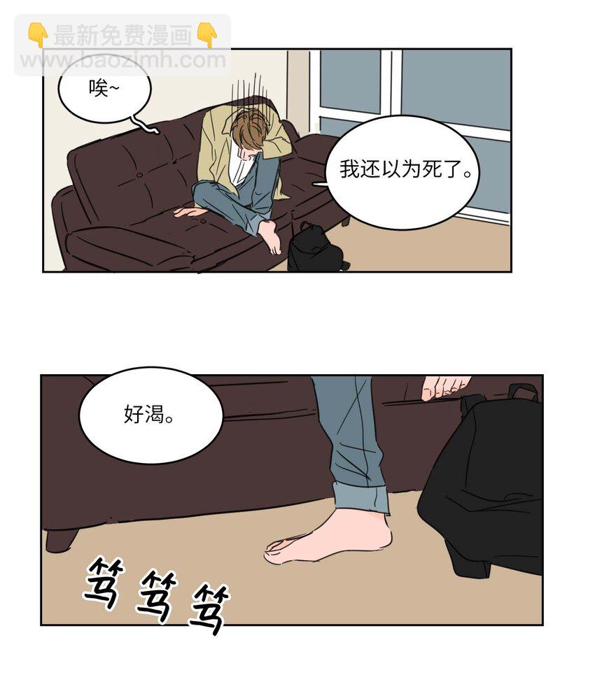 01 新来的邻居-第2话