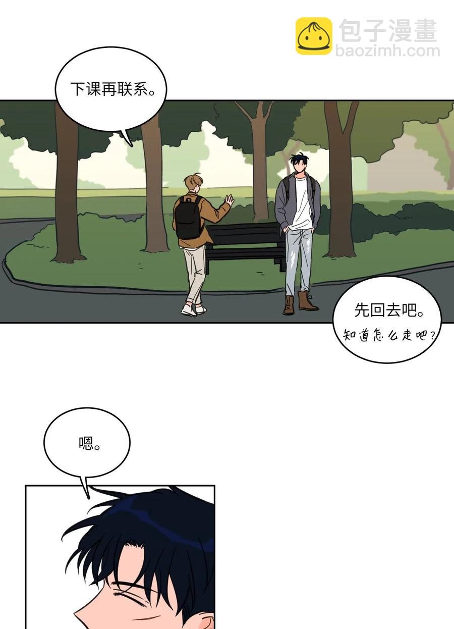 13 两人之间的关系-第14话