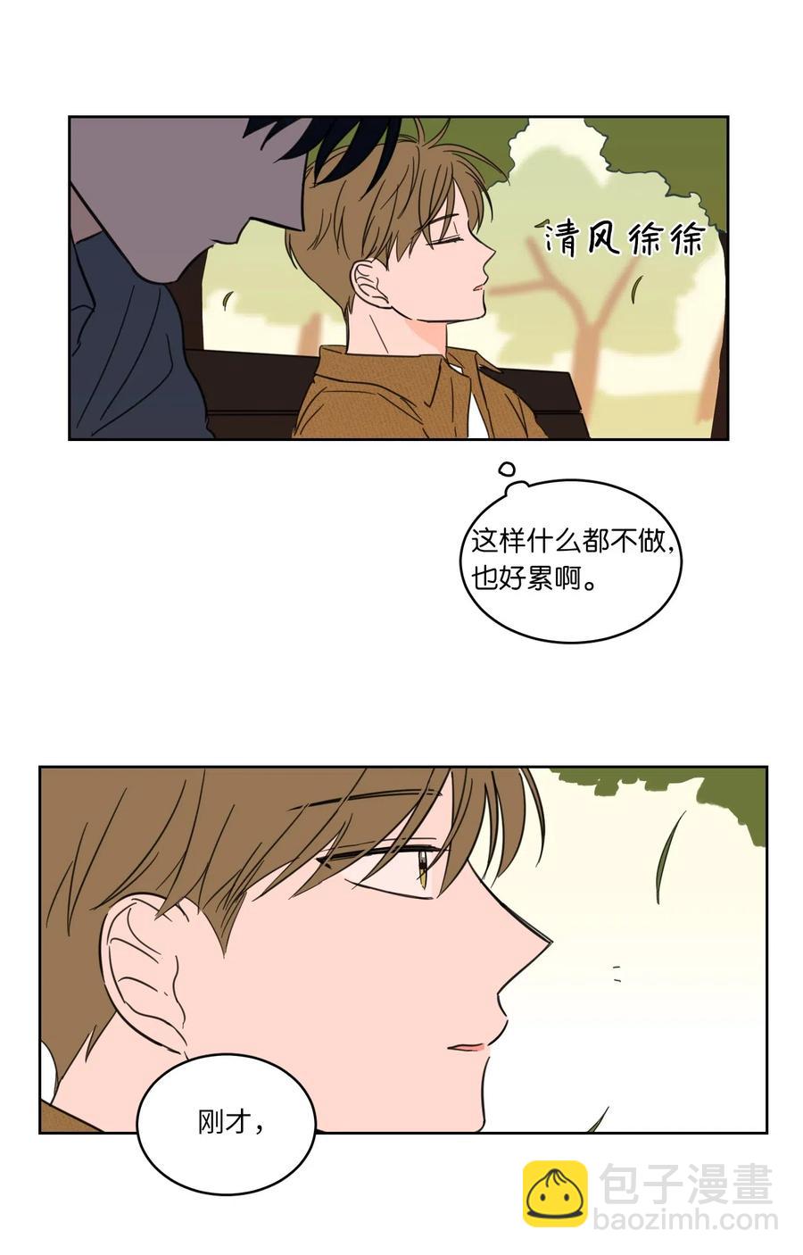 13 两人之间的关系-第14话