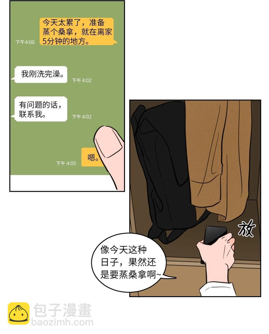 13 两人之间的关系-第14话