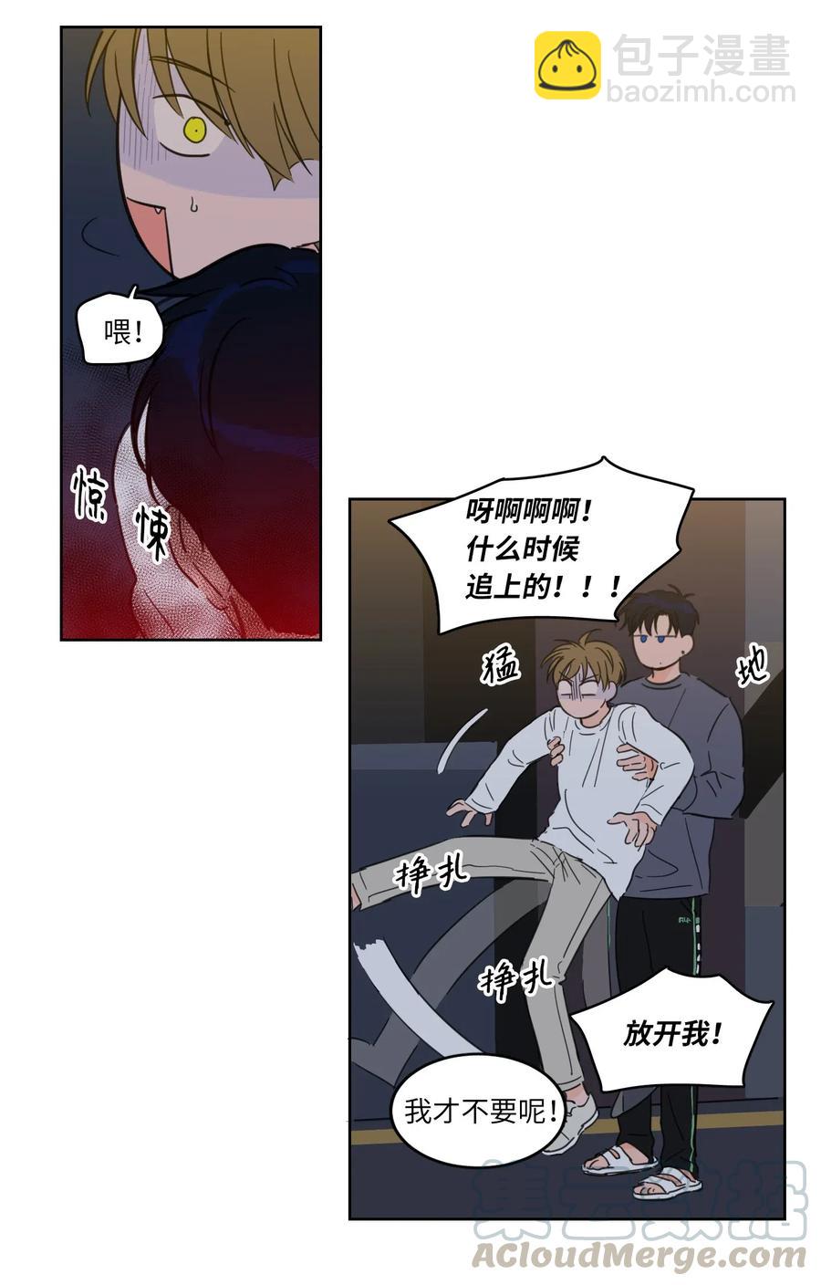 15 随意占用我的身体-第16话