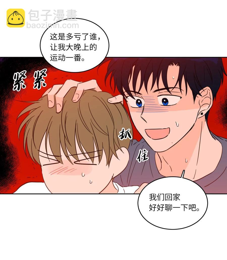 15 随意占用我的身体-第16话