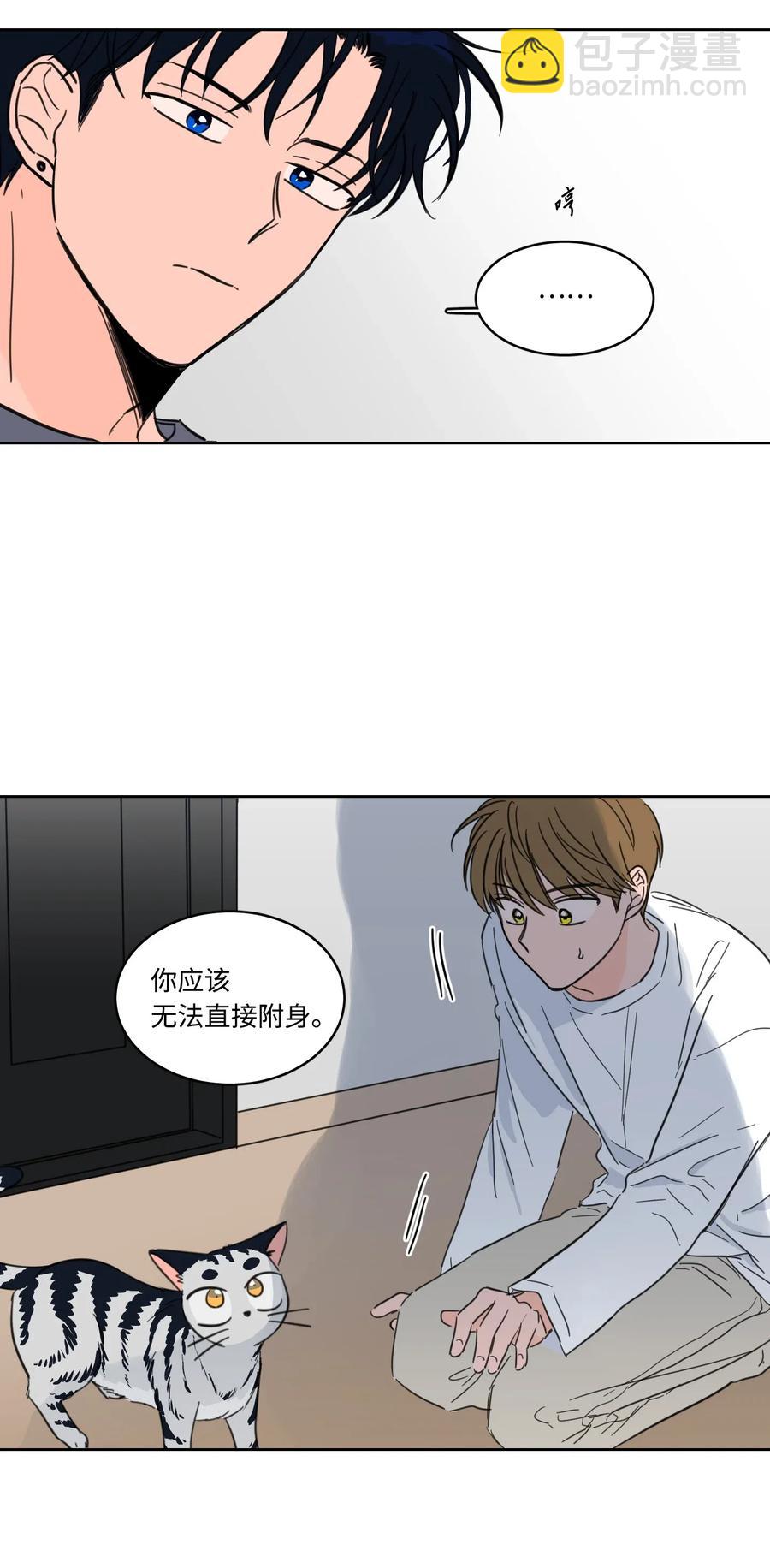 15 随意占用我的身体-第16话