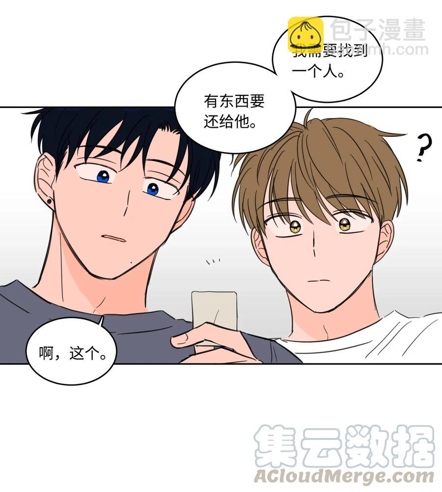 15 随意占用我的身体-第16话