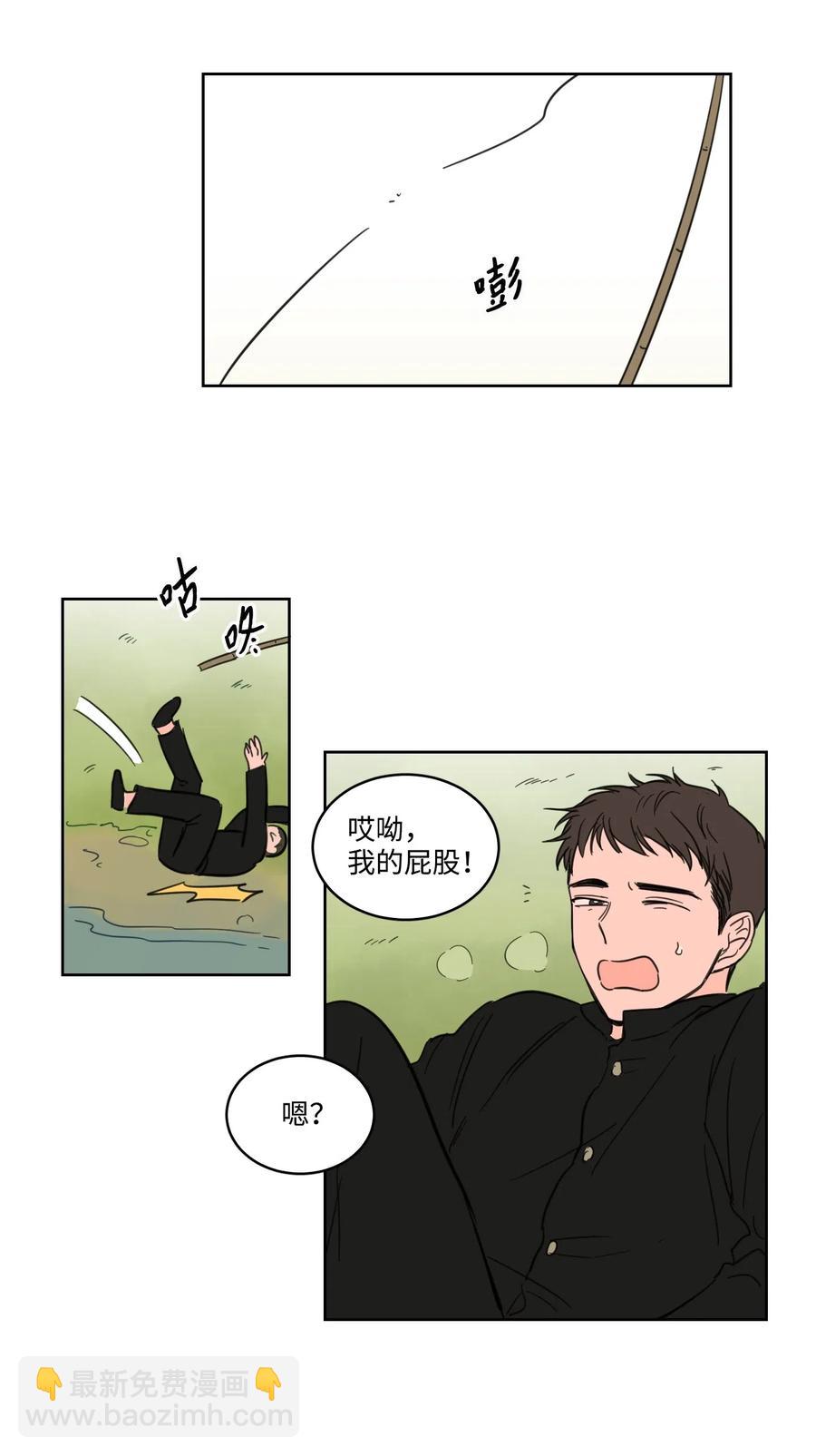 15 随意占用我的身体-第16话