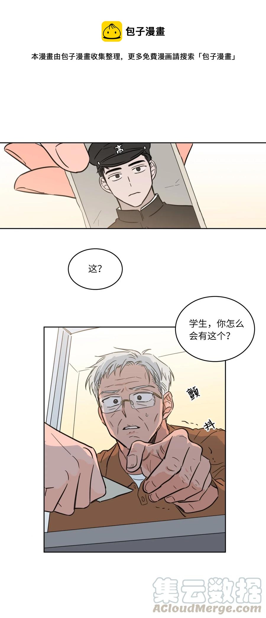 17 召唤炳学-第18话