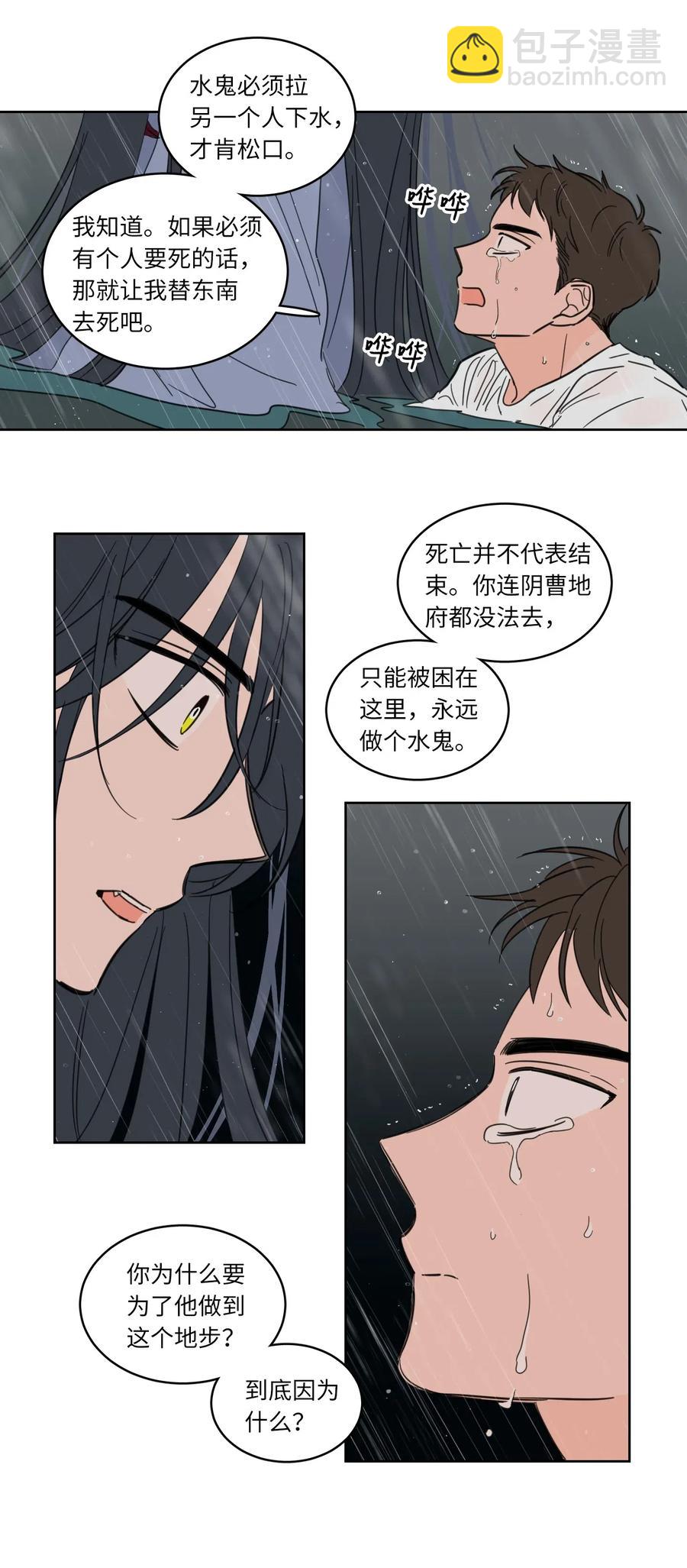 17 召唤炳学-第18话