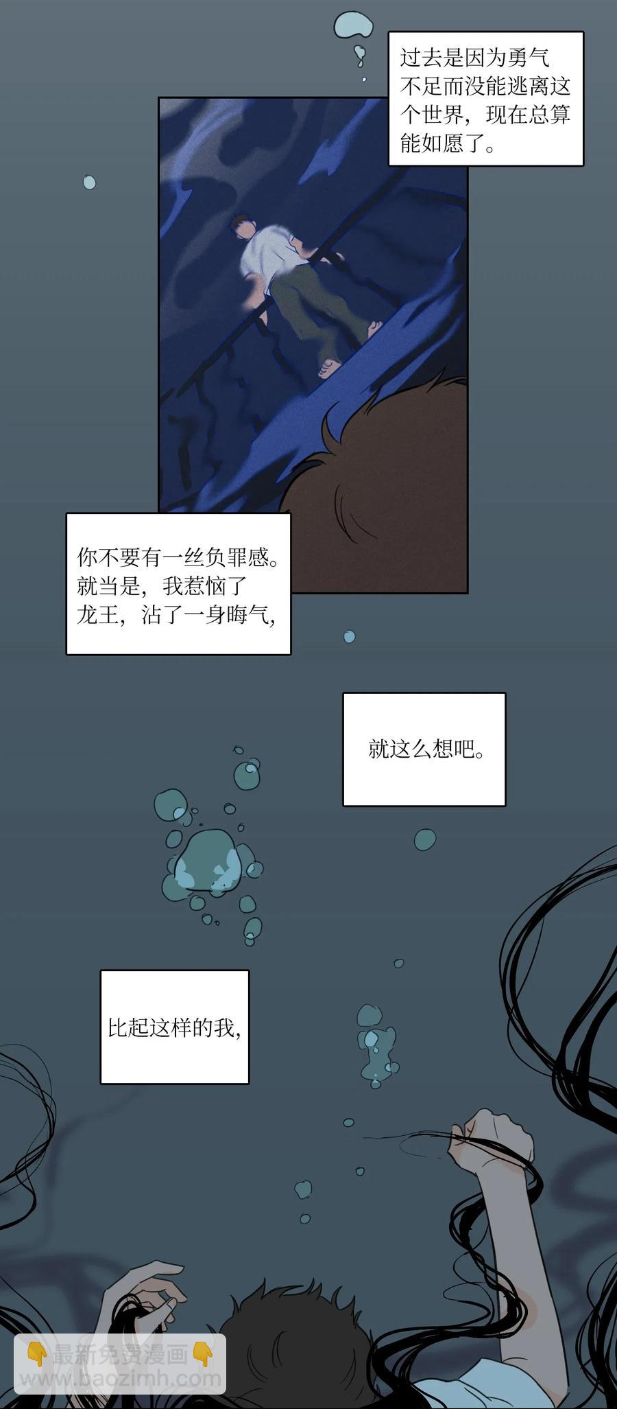 17 召唤炳学-第18话