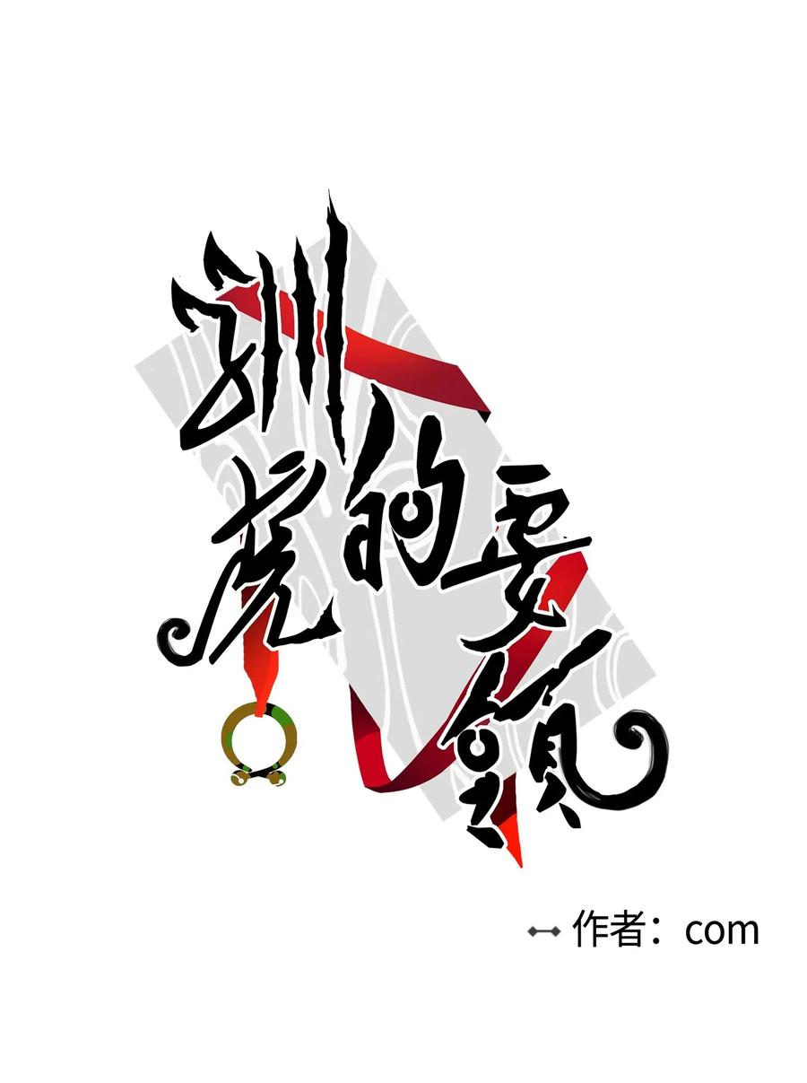 17 召唤炳学-第18话