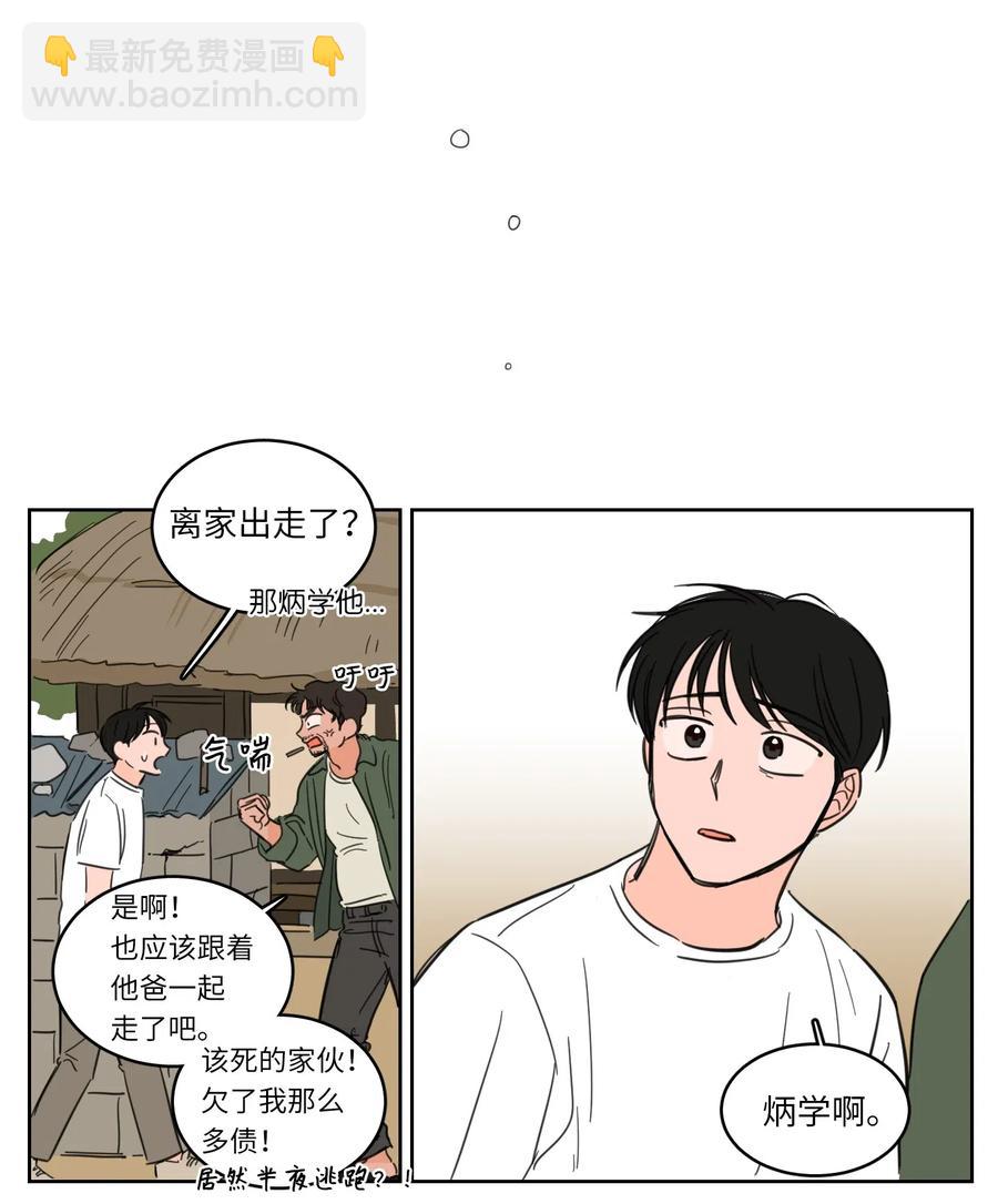 17 召唤炳学-第18话