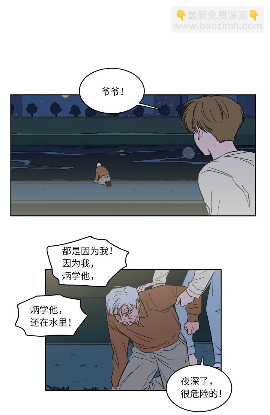 17 召唤炳学-第18话