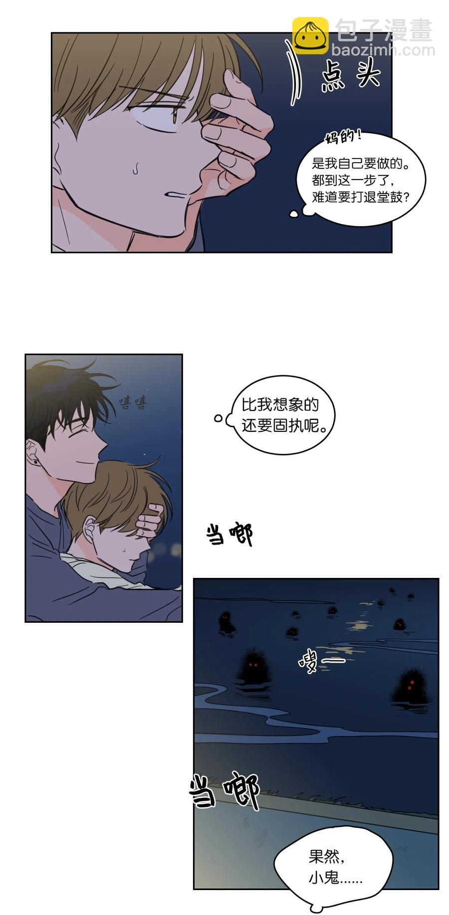 17 召唤炳学-第18话