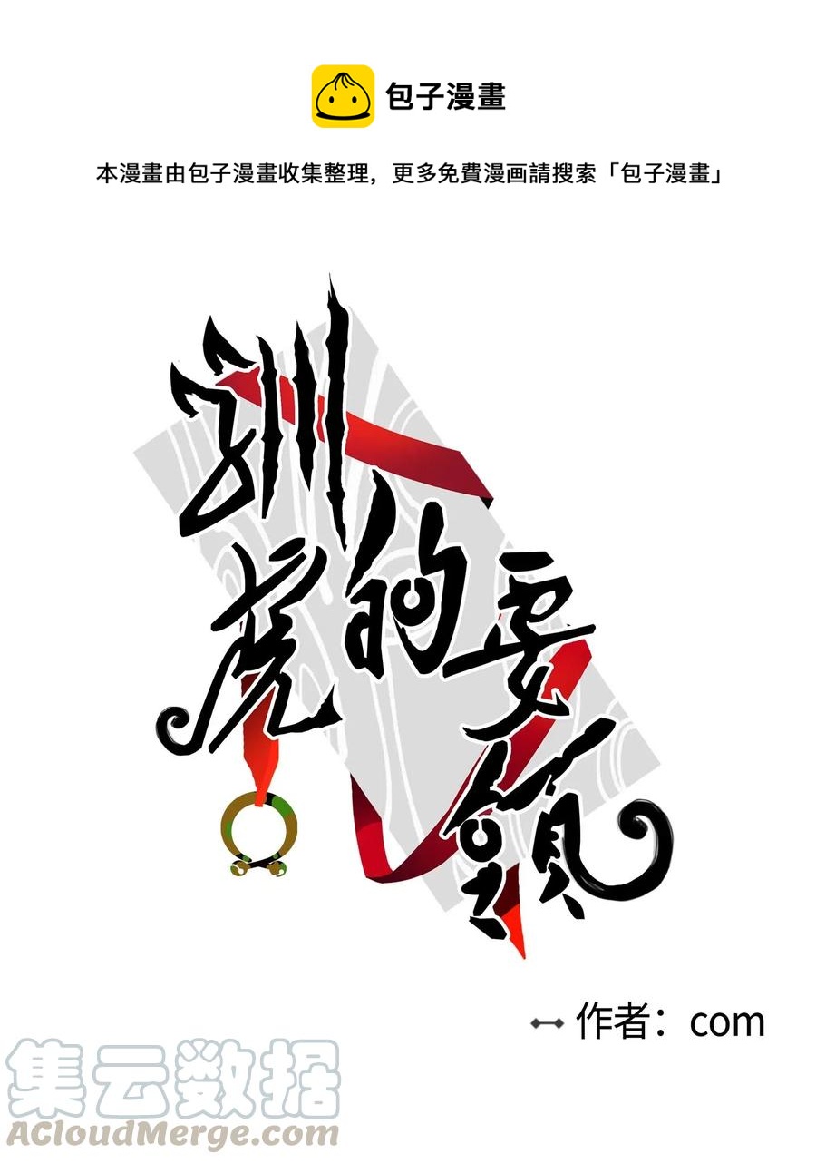 19 取珍珠-第20话