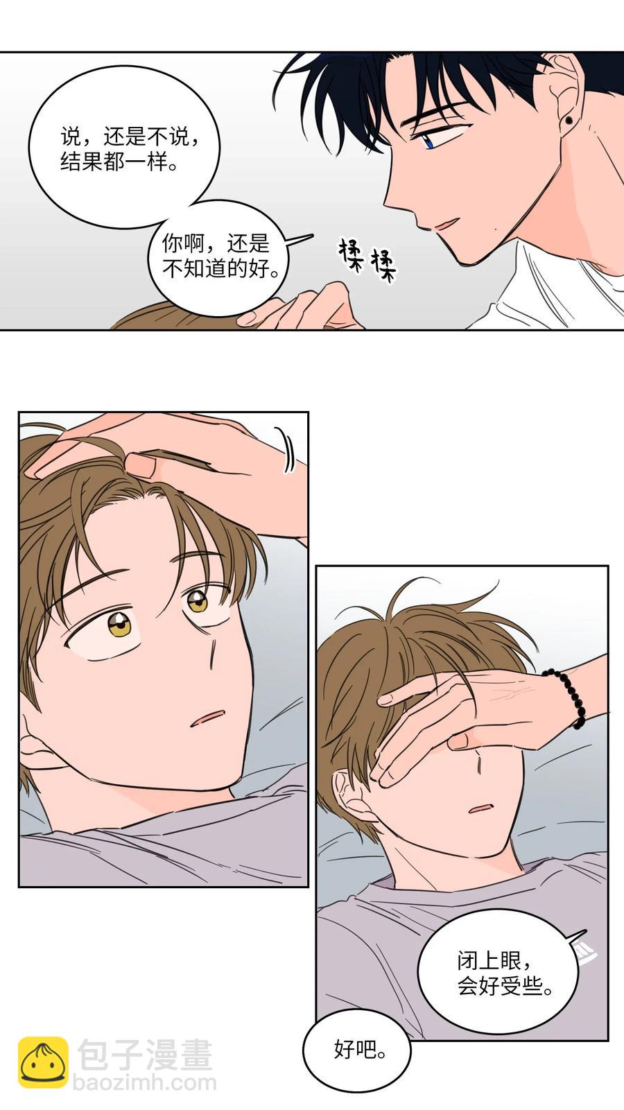 19 取珍珠-第20话